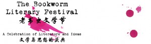 Bookworm literary festival